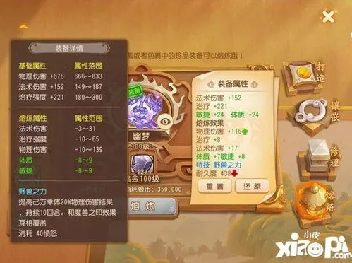 梦幻手游熔炼技巧心得和官方综合视频下载,快速方案执行指南&豪华版_v3.922