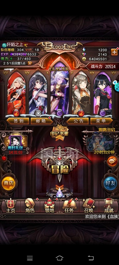 手游血族外挂及牛 霸辅助激活码,持续执行策略-安卓版_v7.313