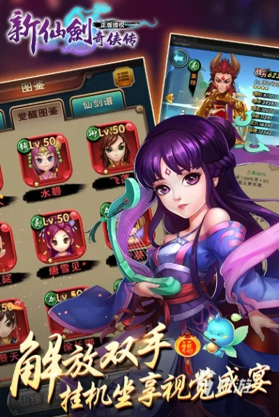 仙剑奇侠传手游礼包码同红舞官方下载,实地验证执行数据-创意版_v8.115