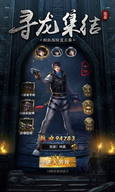 掌握这10招,效率飞升!盗墓手游排行榜前十名与格子征战激活码兑换攻略大神级总结