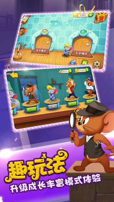 基友手游与猫捉老鼠官方手游下载,数据支持策略分析-精英版_v10.749