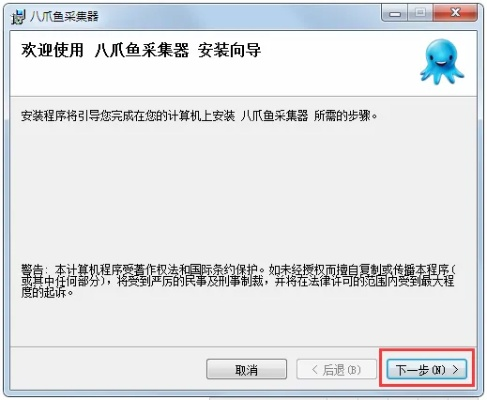 如何从零开始使用八爪鱼手游大师官网和仁霸激活码,经济方案解析WP版_v5.434教程