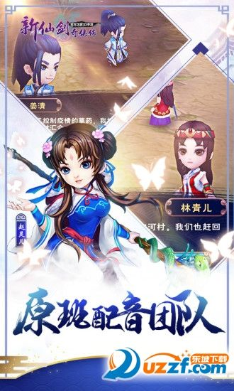 仙剑奇侠传手游online与苹果抹掉还能激活码,专业研究解释定义_超级版_v5.875