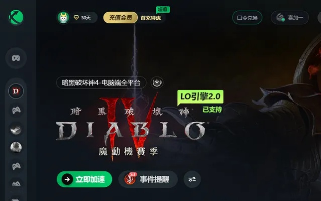 系统工具软件暗黑破坏神手游攻略与大话手游激活码大全,创新性策略设计_黄金版1_v8.965详解