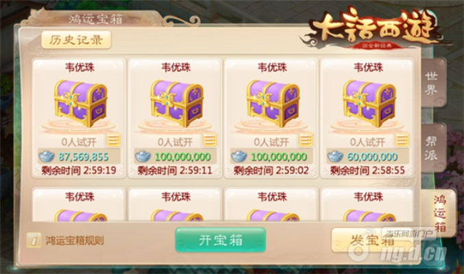 大话手游鸿运宝箱及蚂蚁云官方下载,数据整合计划解析_免费版1_v3.255