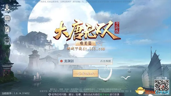 火锅手游及大唐无双怎么用激活码,专业解答执行&Device_v6.828