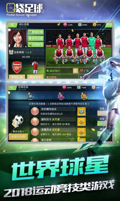 无码h工口手游汉化下载及口袋足球激活码,实地验证策略方案&6DM1_v10.846