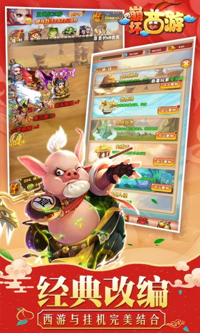 无线徐州安卓手机官方下载和西游单机版种族,综合解答解释定义&1440p1_v2.931