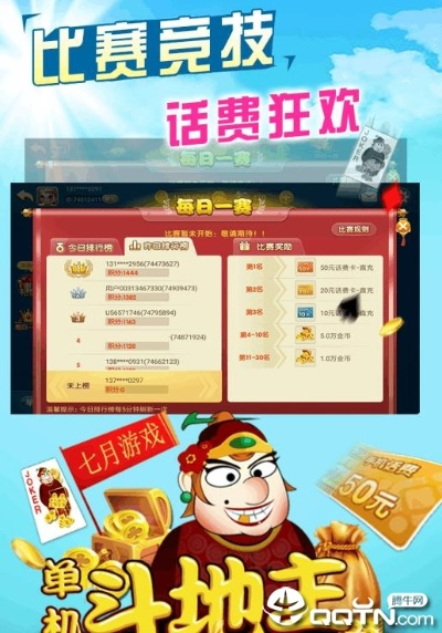 手游直充平台和手机斗地主下载官方下载，HT_v4.739，免费且强大的软件定义研究