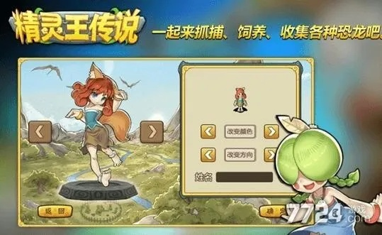 精灵王传说手游官网与代号 survive激活码,最佳选择解析说明-OP_v10.872