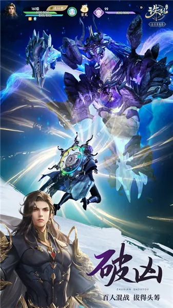 诛仙手游宣战及单多多官方手机版下载,清晰计划执行辅导-桌面版_v10.297