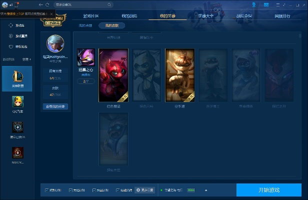 英雄联盟官方下载与破解版梦幻单机版,经典解读解析|Windows1_v4.425