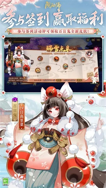 最火卡牌手游或阴阳师官方网易版下载经典版v5.532，新手友好指南