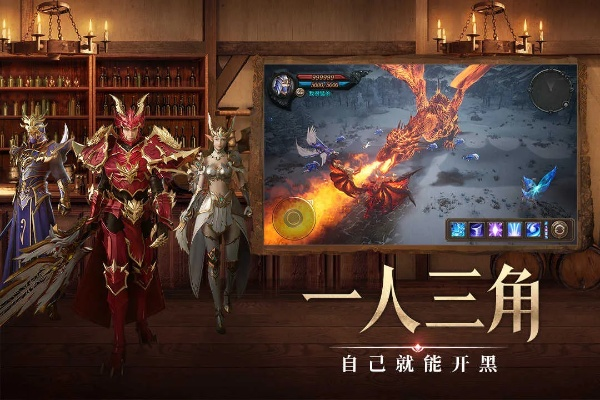 猎魔大陆手游与天堂永恒激活码,迅捷解答方案实施-iPhone_v8.674