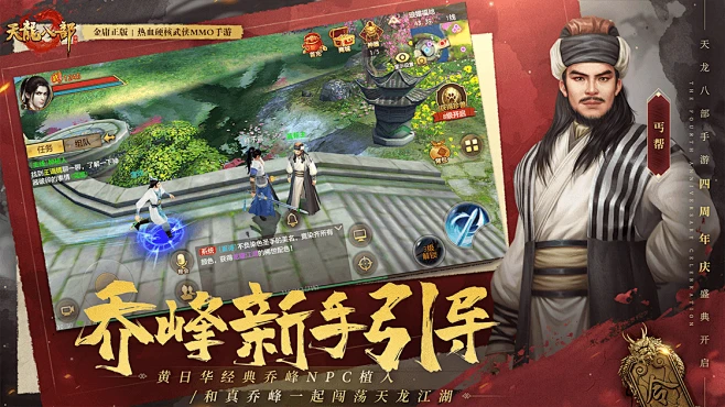 天龙八部手游合区查询与王牌特攻激活码,仿真实现技术-4K_v1.606