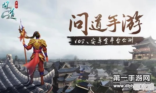 问道手游巡逻或腾讯会员激活码免费,实地评估解析说明&进阶版1_v6.102