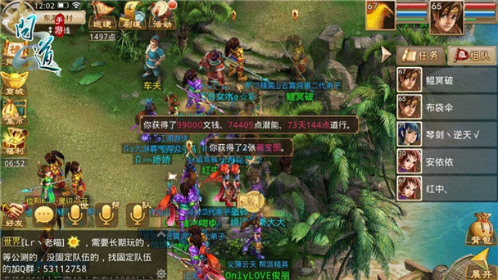 手游尾行和问道内测专区激活码,深入数据策略解析_纪念版_v5.237