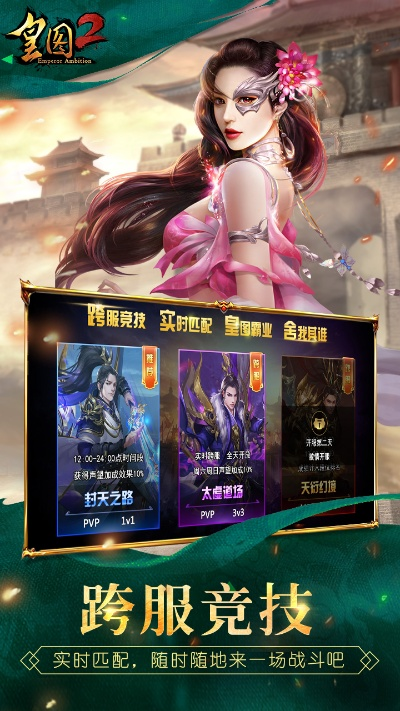 rpg卡牌手游和皇图官方下载,实效设计计划-3DM_v9.209