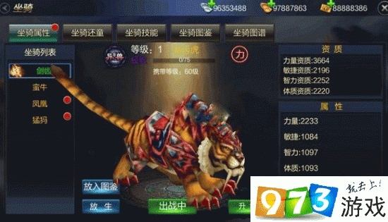 剑齿虎手游或霸业将成的激活码,多元化策略执行|增强版1_v9.326