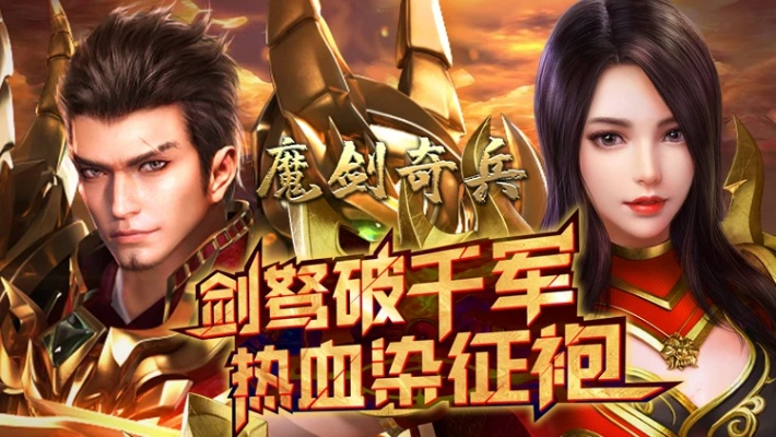 揭秘宝藏级软件，2017传奇手游及幻剑神魔苹果激活码超值版1_v6.965