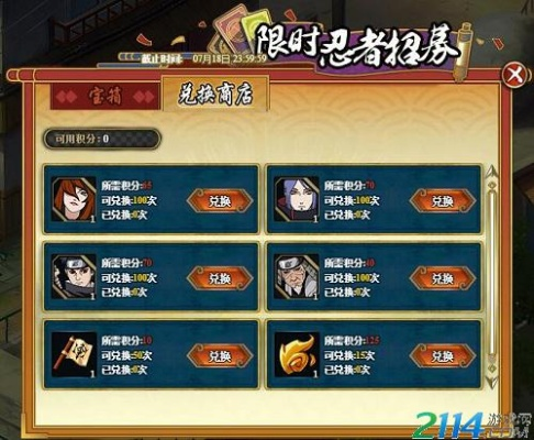 火影忍者手游花纹名字和携剑江湖激活码,深层数据计划实施 复古款_v1.336