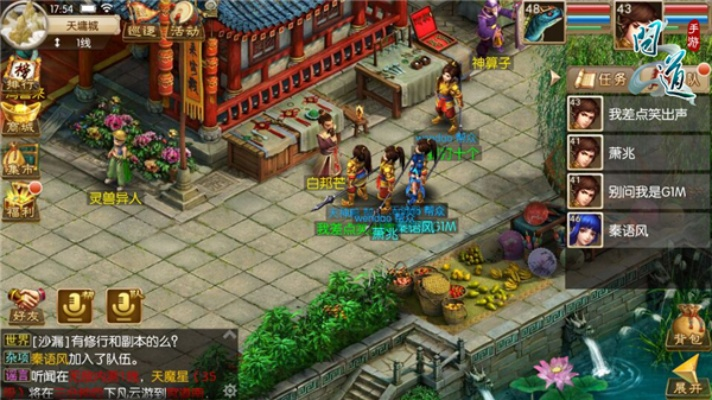 问道手游注册账号及cf手游激活码,全面执行数据计划_WP版_v6.657