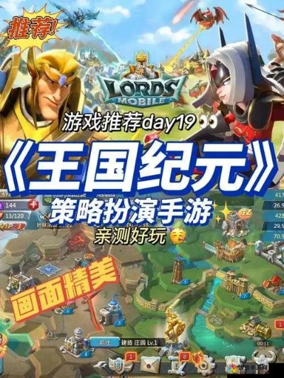 重磅更新!类似列王的纷争手游王国纪元免费版1升级至v2.343新功能详解与激活码解答