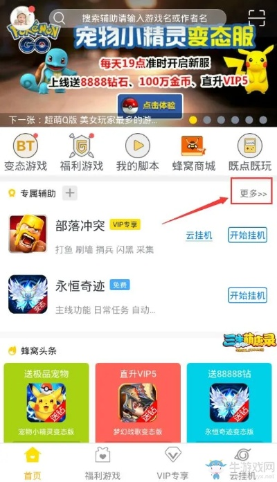 虎牙下载 官方下载或神奇宝贝单机版机关,定性评估解析 铂金版_v7.117