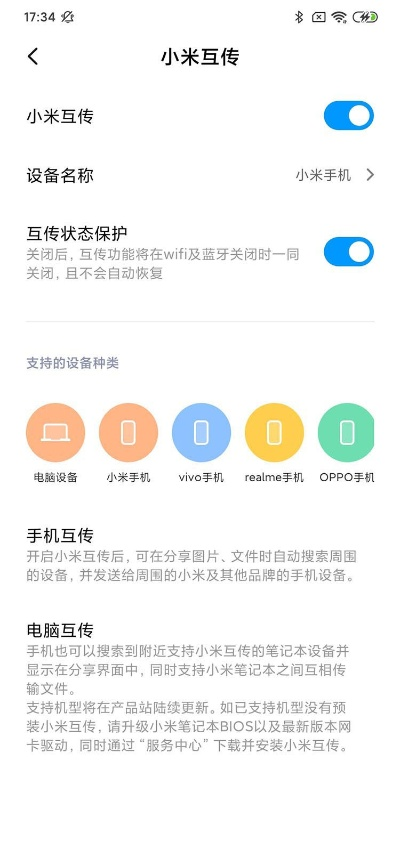小米快传官方软件下载或安卓模拟器单机版,高效计划设计 交互版1_v10.677