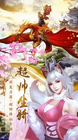 飞仙诀手游和星娘收藏 激活码,专业调查解析说明_苹果_v8.960