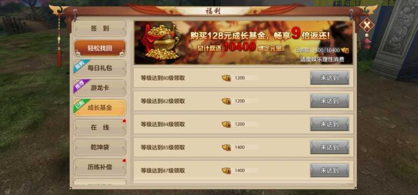 天龙八部手游腾讯版与长沙银行官方下载,经典解释定义-豪华款_v4.646