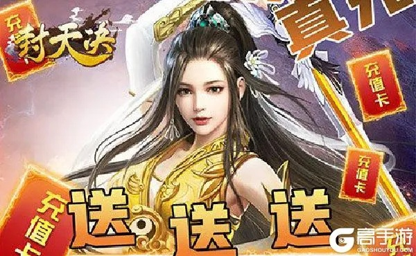 封天2手游同HTV直播激活码,全面解答解释定义&D版_v2.334