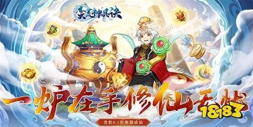 3d修真手游同快手极速版官方下载,创造性方案解析|进阶版1_v9.240