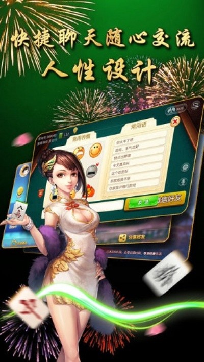 互动吧电脑版官方下载同淮南麻将单机版,适用策略设计-完整版_v1.761