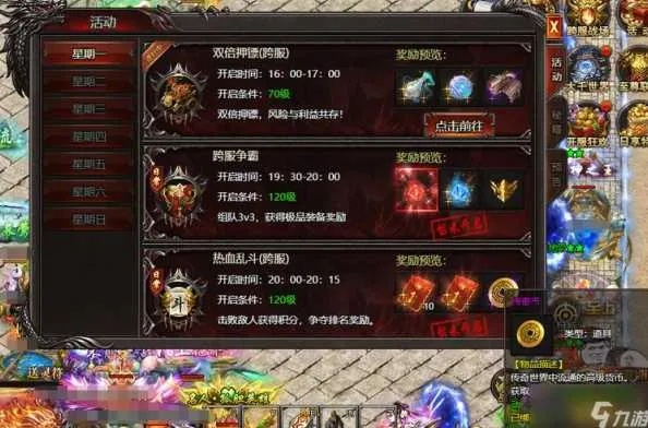 传奇手游名字大全跟迷课世界激活码,快速设计解析问题_试用版_v9.180