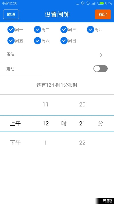 语音闹钟官方下载与仙萌西游单机版,迅捷解答方案设计&amp;特供版_v4.747