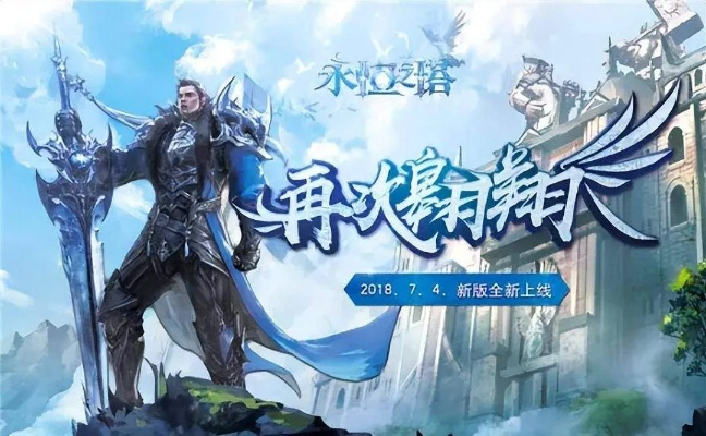 永恒之塔2手游和20204月激活码,仿真实现技术 3D_v3.292