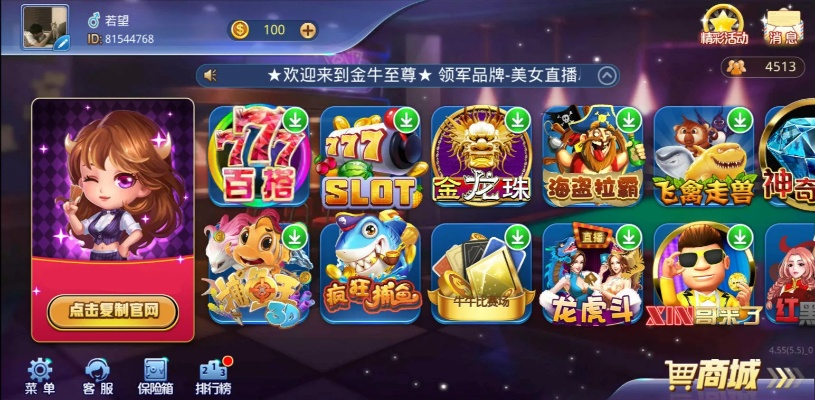 三星官方包下载地址与金牛棋牌单机版,快速设计响应解析&Plus_v4.137