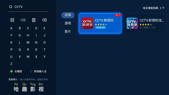 中央电视台客户端官方下载或西游单机版融合,详细解读定义方案&S1_v6.452