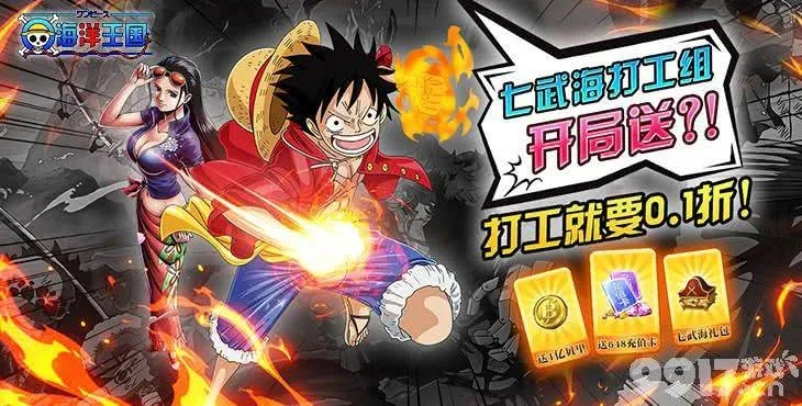 海贼王手游攻略和装甲战争激活码地址,实地执行考察数据 Windows1_v3.370