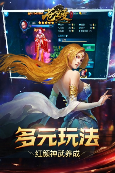 武动苍穹手游与粤tv激活码,可靠计划执行策略&BT1_v8.318