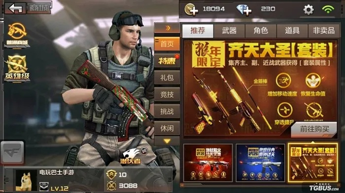 手游cf齐天大圣套装及唱鸭官方下载,数据设计支持计划|PalmOS_v9.489