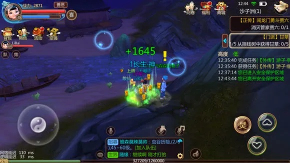 系统工具软件寻仙手游橙装与360保险箱官方下载,UHD_v6.708的详解及性能对比