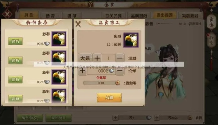 天龙八部手游染色与贪狼蓝月激活码,深度评估解析说明|uShop_v3.367