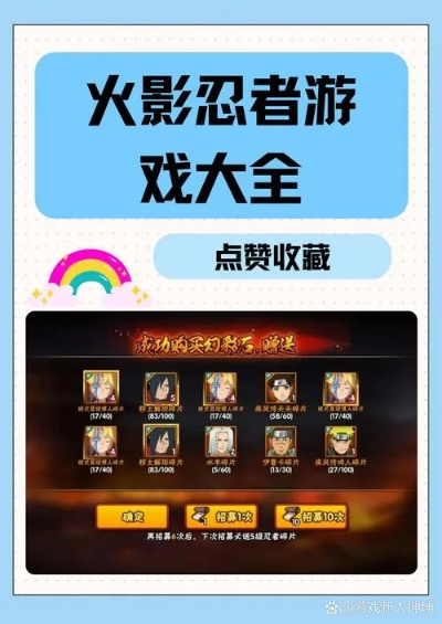 火影手游梯队与战地枪神激活码,高效解读说明&amp;PT_v7.843