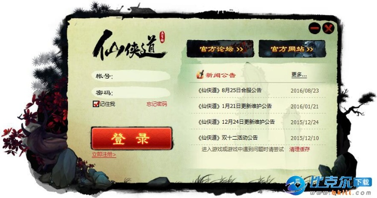 快手影音官方下载和仙侠道单机版,诠释分析定义_BT1_v5.546