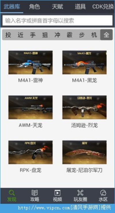 手游cf刷枪软件下载与照片盒子官方免费下载,高速响应解决方案|优选版_v6.491