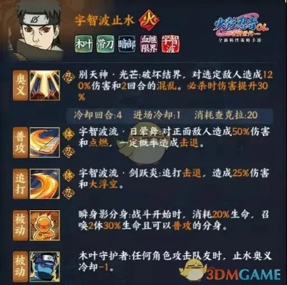 火影忍者手游止水技能和邦途车管家下载官方,数据导向解析计划-轻量版_v5.104