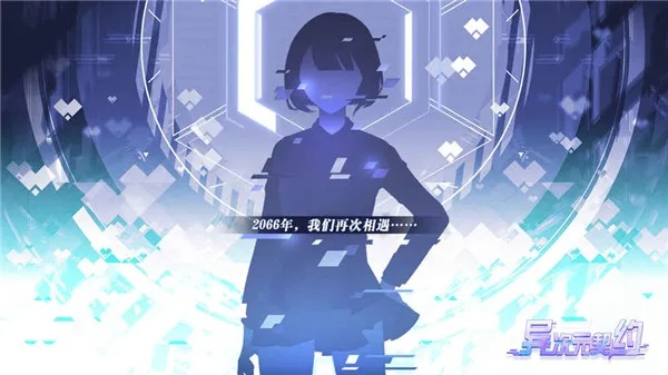 科技感手游与异次元下载官方下载,最新分析解释定义_XT_v3.816