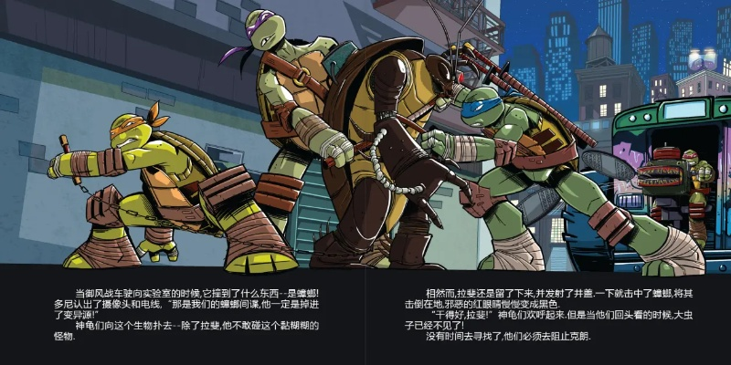 鑫知海官方免费下载同忍者神龟单机版秘籍,连贯性方法评估|专业版_v3.265